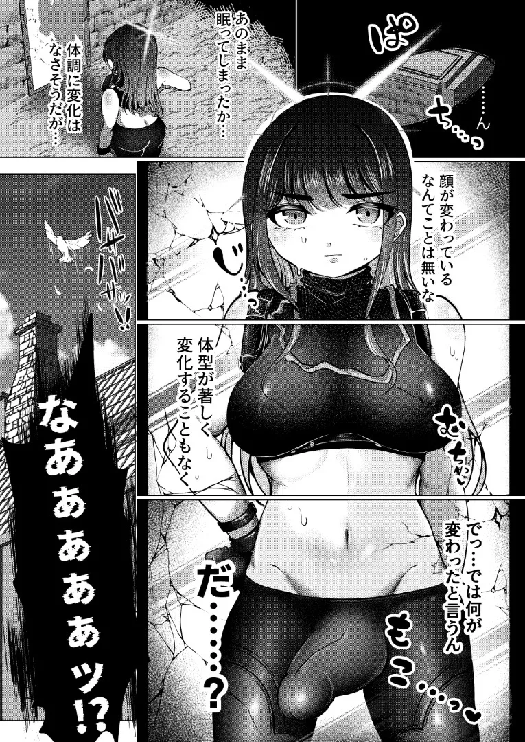 Utsuro na Binetsu ni Obore Yuku + C107 Kaijou Genteibon Seifuku Inkou Futanari Fukukaichou page 5 full