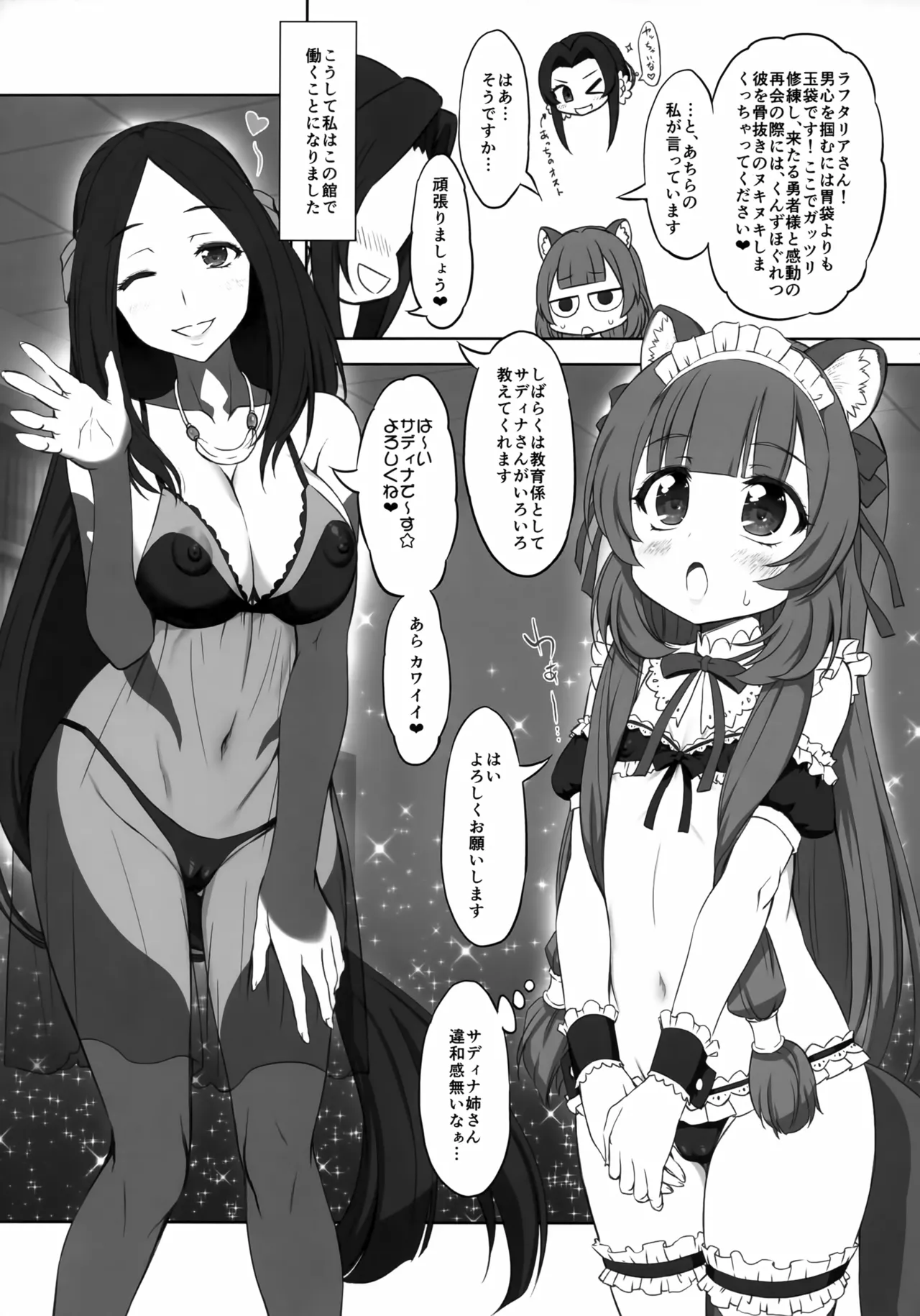 Raphtalia Kusu page 4 full