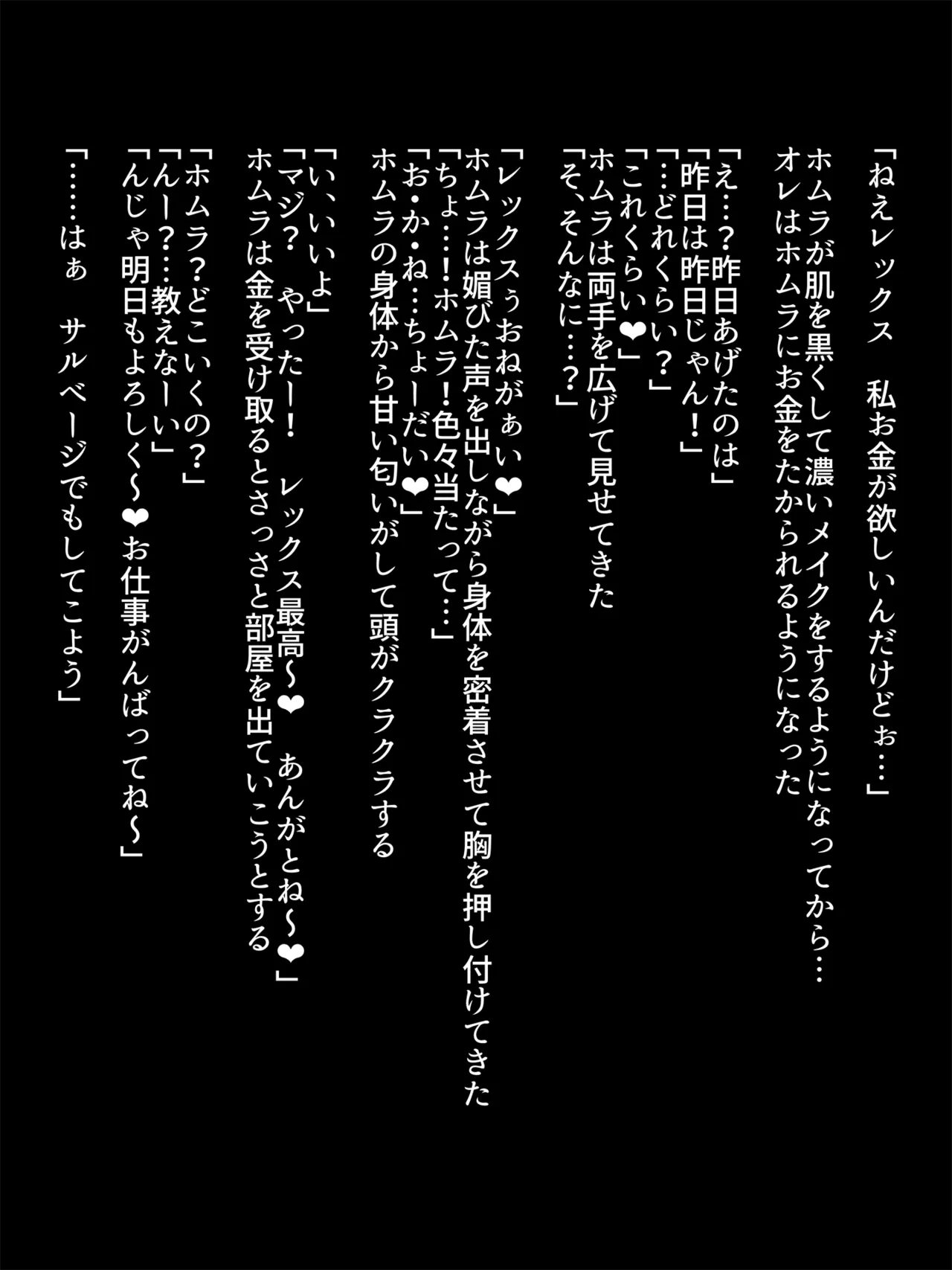 ある日—ホムラがいなくなった。 page 5 full