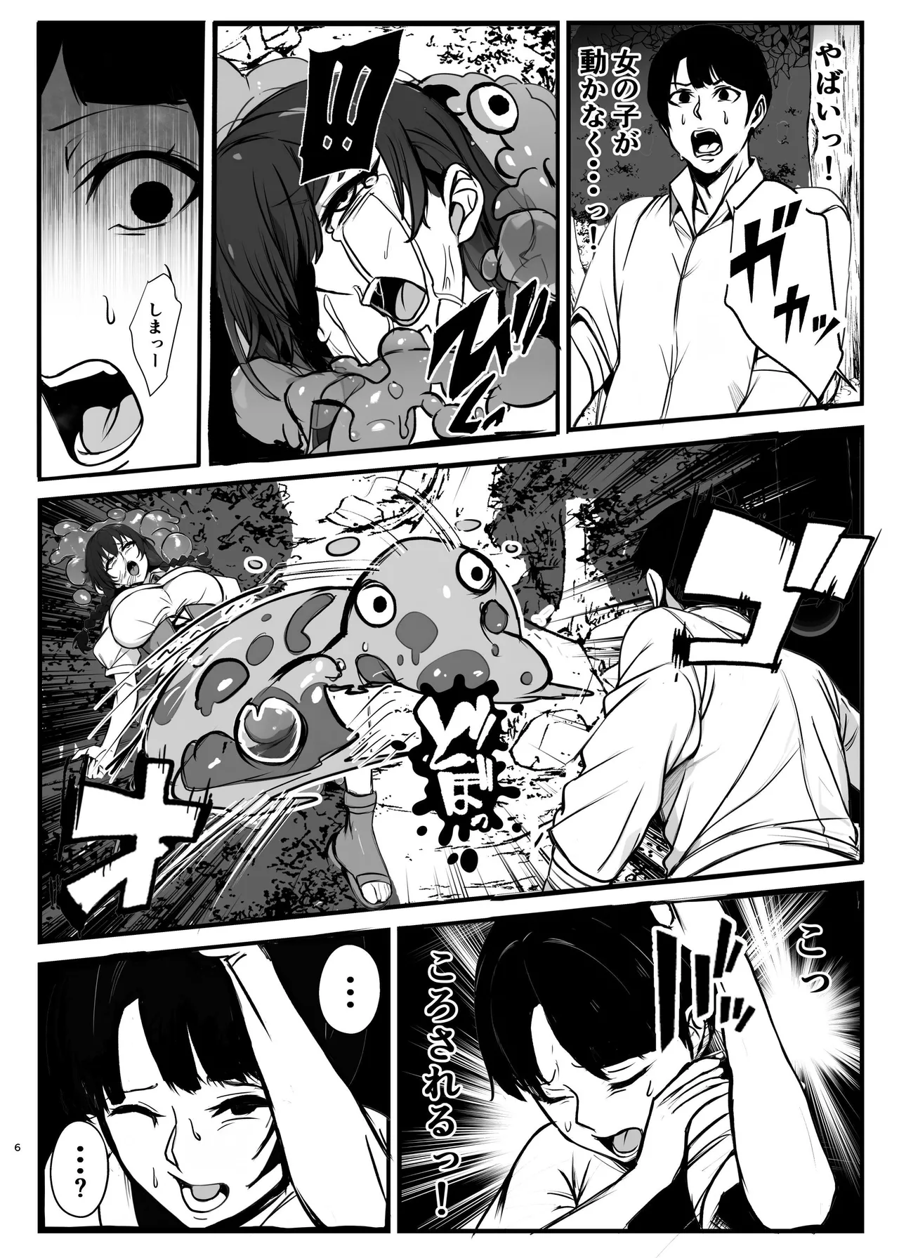 Shiryou-jutsu de Onna o Zombie ni Kaete Mura Ohorobosu Hanashi page 6 full