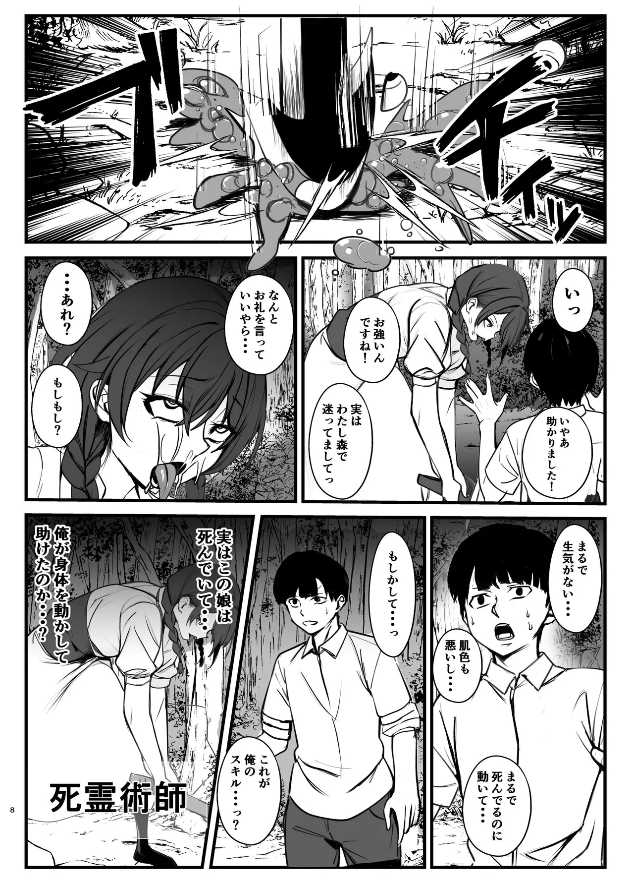 Shiryou-jutsu de Onna o Zombie ni Kaete Mura Ohorobosu Hanashi page 8 full