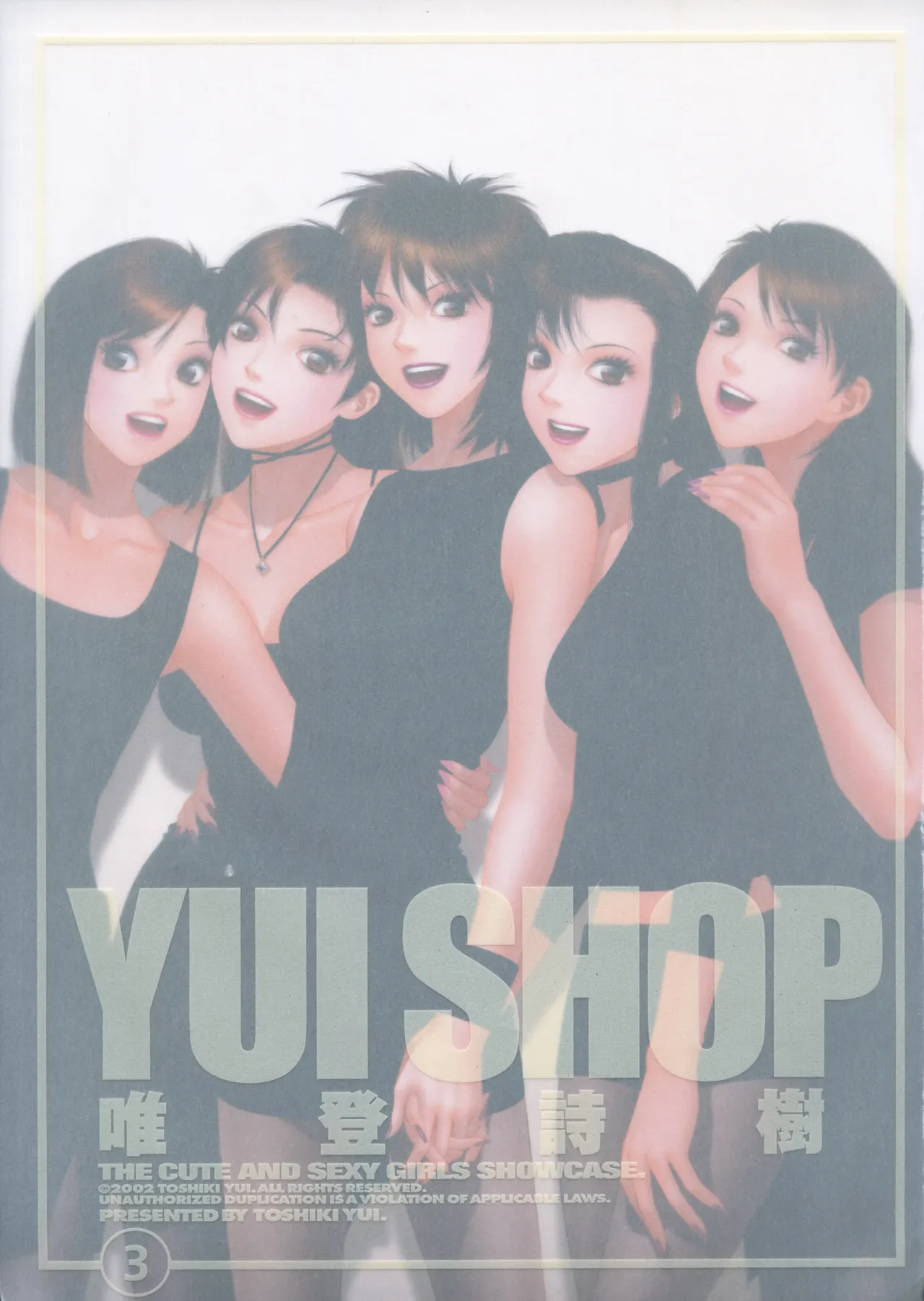 YUI SHOP 3 page 5 full