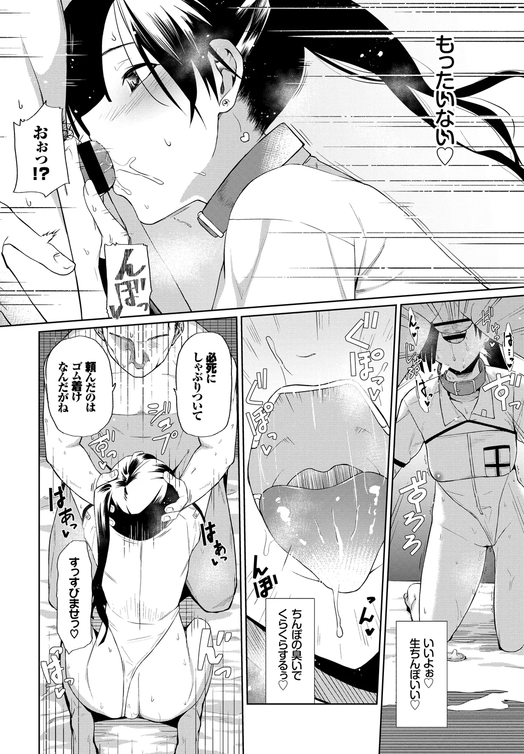 Fetishism Vol. 31 ~Suppo Ecchi Hen~ page 12 full