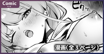 [piccione!!] 臨戦トキ (ブルーアーカイブ) cover