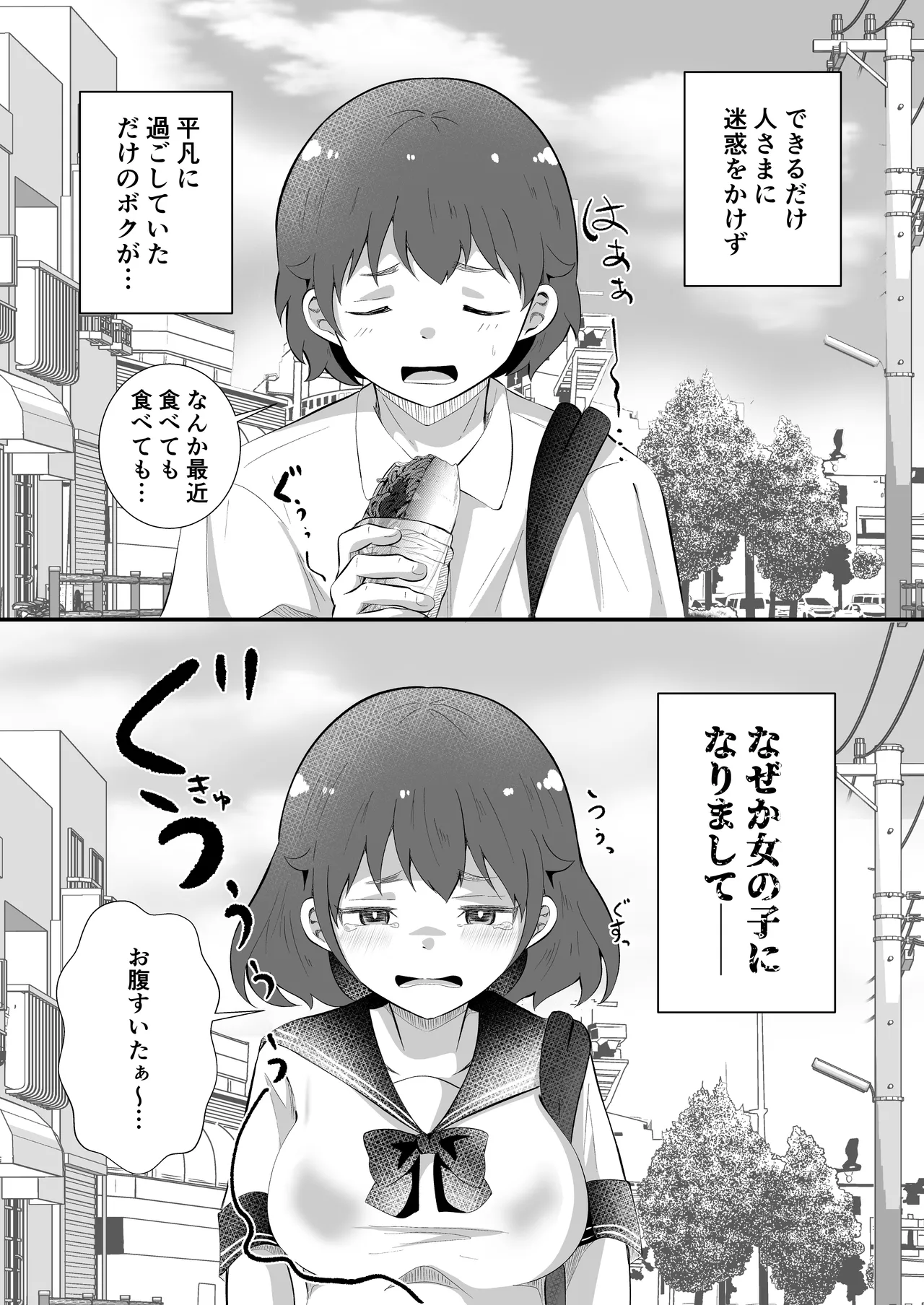 TS Shite Sakyubasu ni Natta mi Hiro-kun page 4 full
