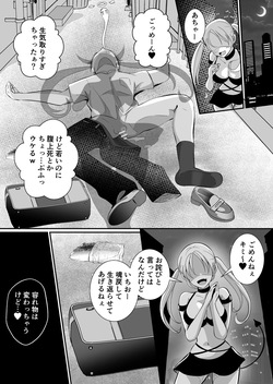 TS Shite Sakyubasu ni Natta mi Hiro-kun