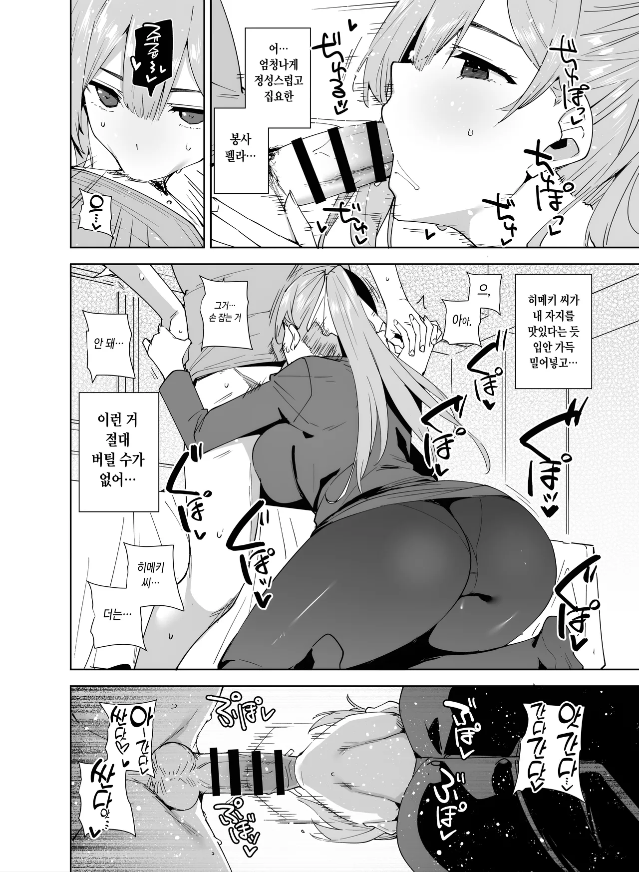 Tower Residence Setsugu-ka Taiou-chuu 2 | 타워 레지던스 안내과 대응 중 2 page 11 full