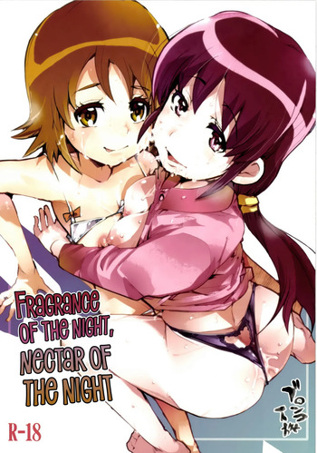 [Bronco Hitoritabi (Uchi-Uchi Keyaki)] Yoru no Kaori, Yoru no Mitsu. (HappinessCharge Precure!) [English] [CulturedCommissions] [Digital] cover