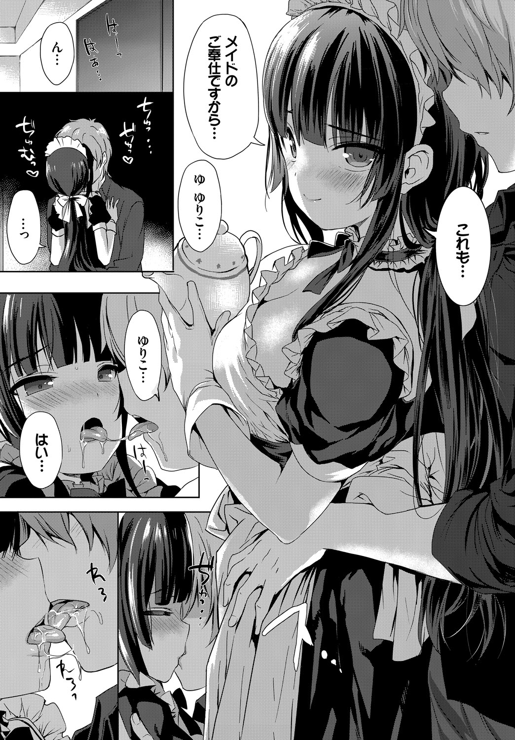Nikutai Gohoushi ga Daisukikei Maid page 11 full
