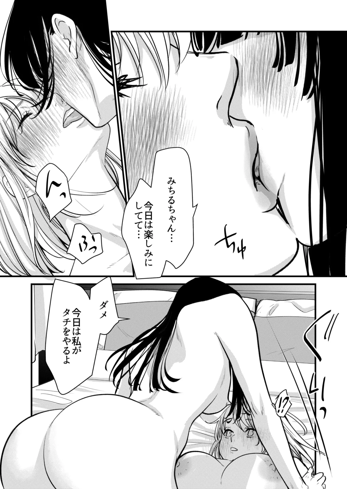Joshikai Plan! page 11 full
