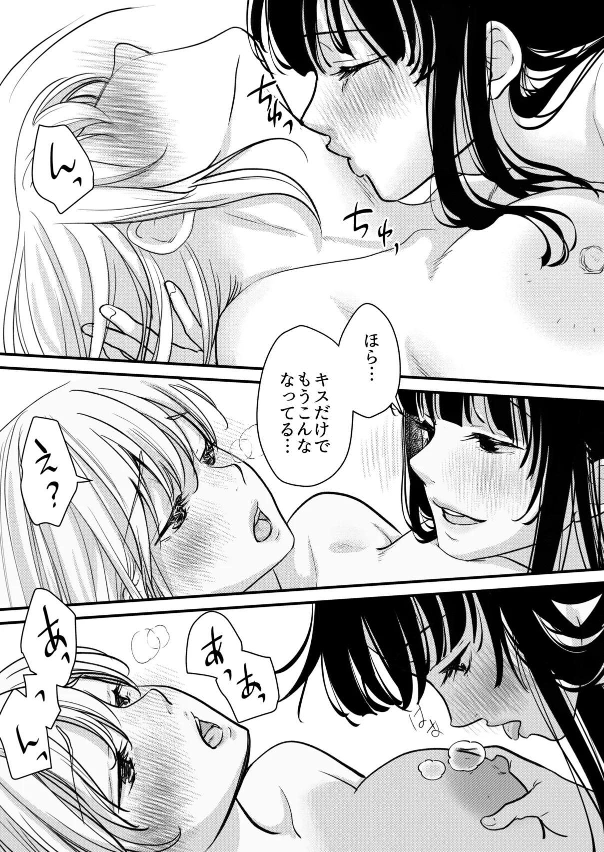 Joshikai Plan! page 12 full