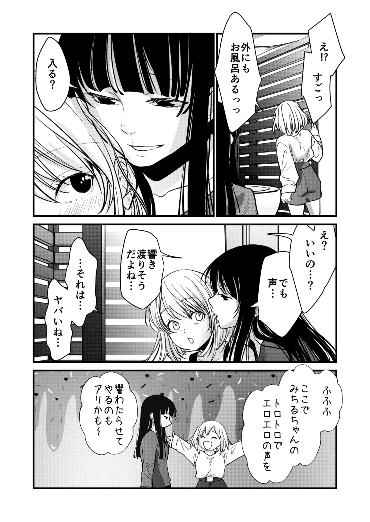 Joshikai Plan! page 4 full