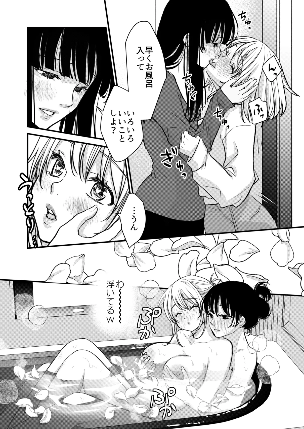 Joshikai Plan! page 6 full
