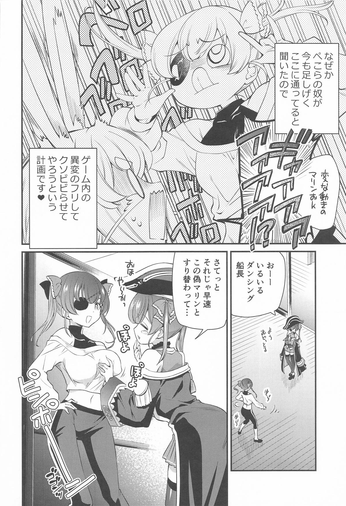 ホロエチ page 5 full