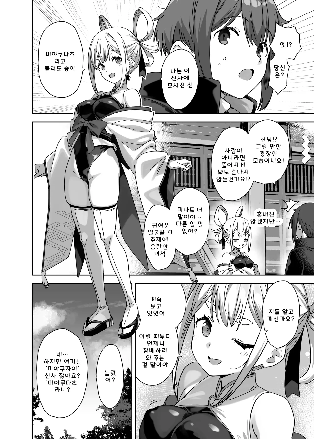 脈絡なく搾りとられたい! page 4 full