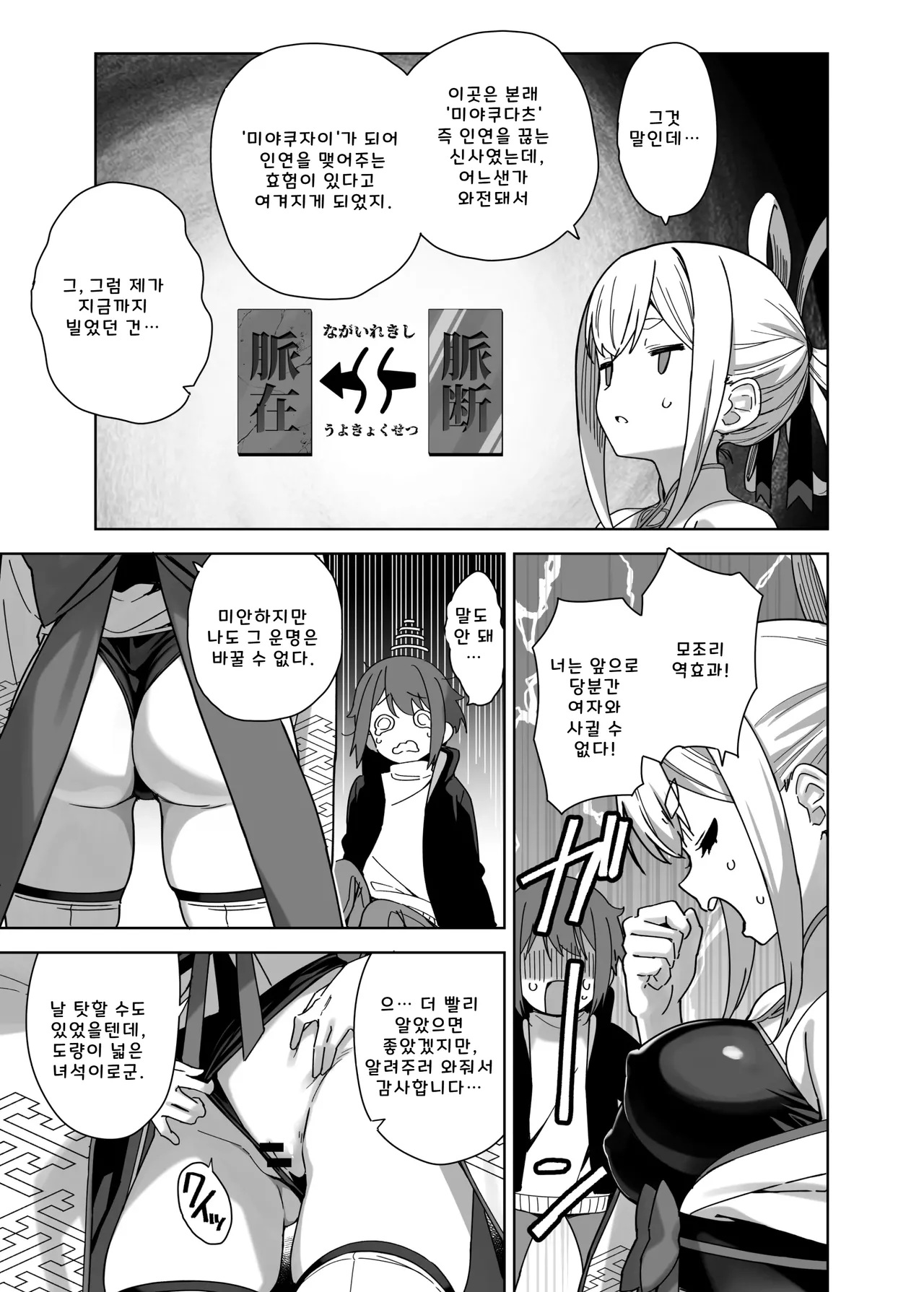 脈絡なく搾りとられたい! page 5 full