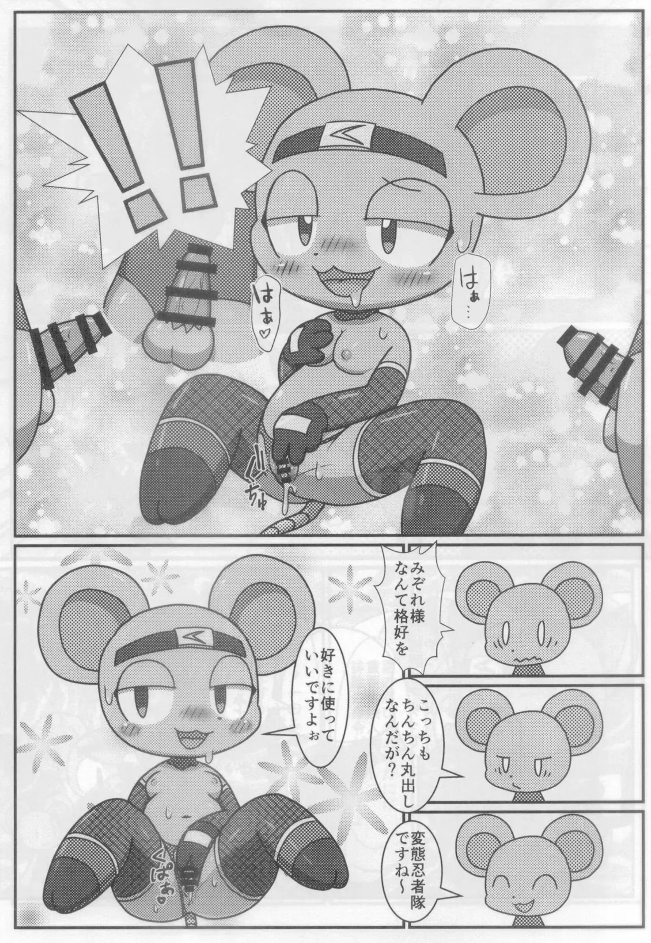 Yarare Chatta page 11 full
