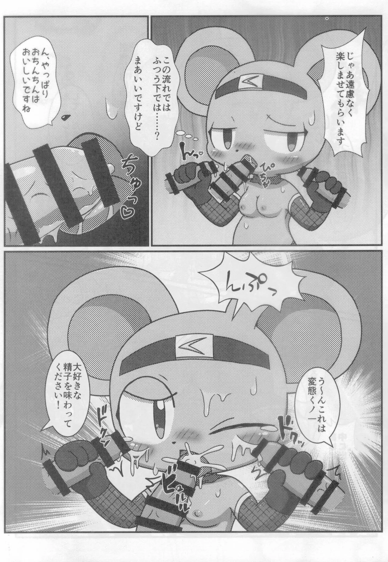 Yarare Chatta page 12 full