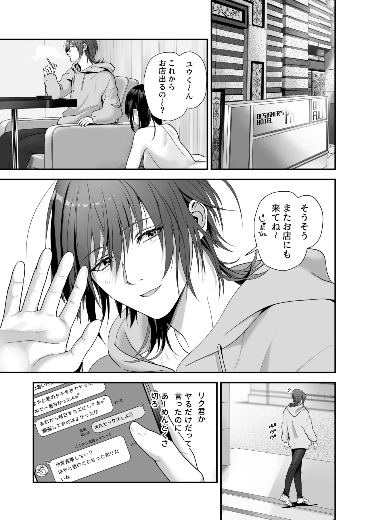Ore ga Anta ni Makeru Wake ga Nai! page 5 full