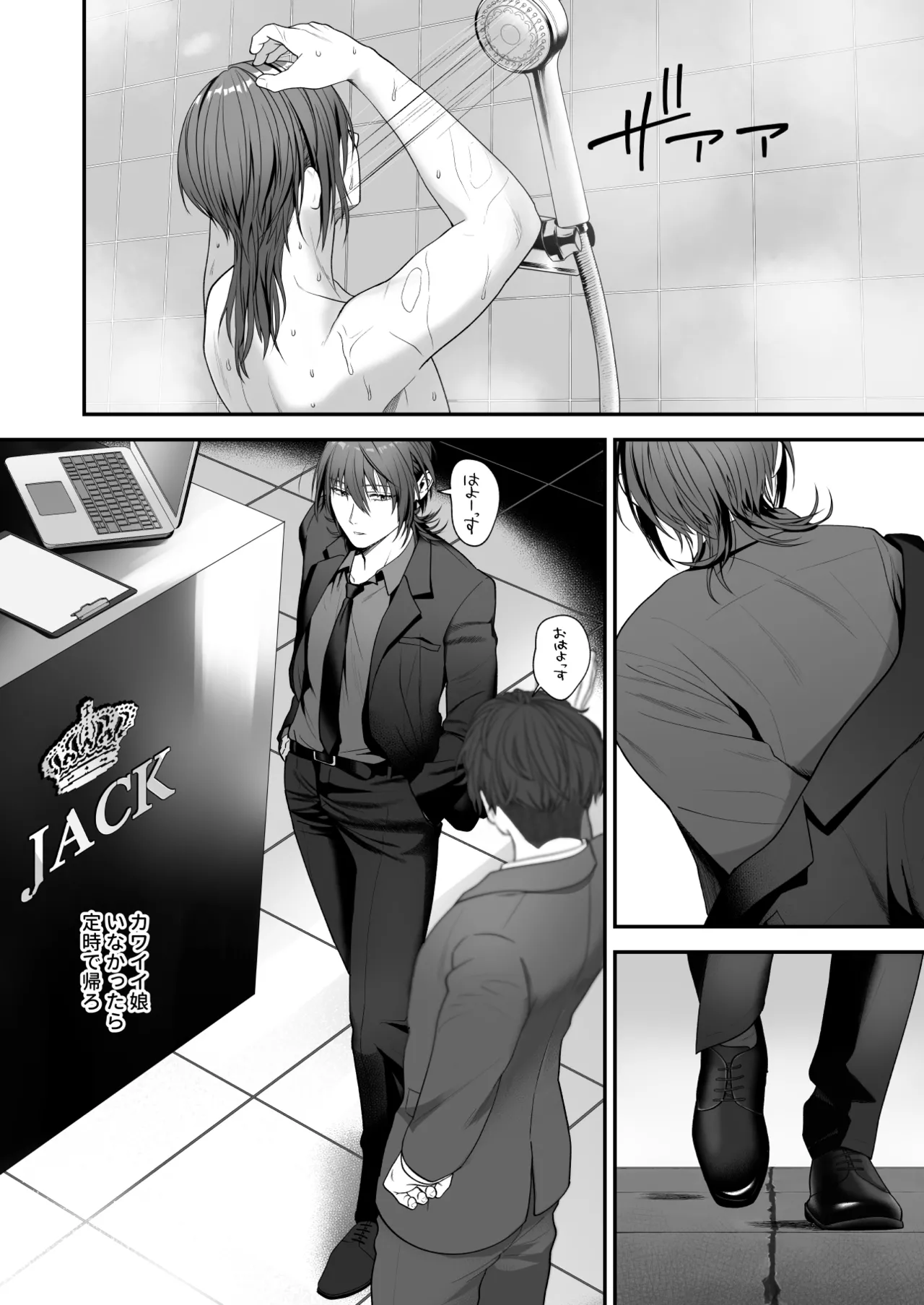 Ore ga Anta ni Makeru Wake ga Nai! page 6 full