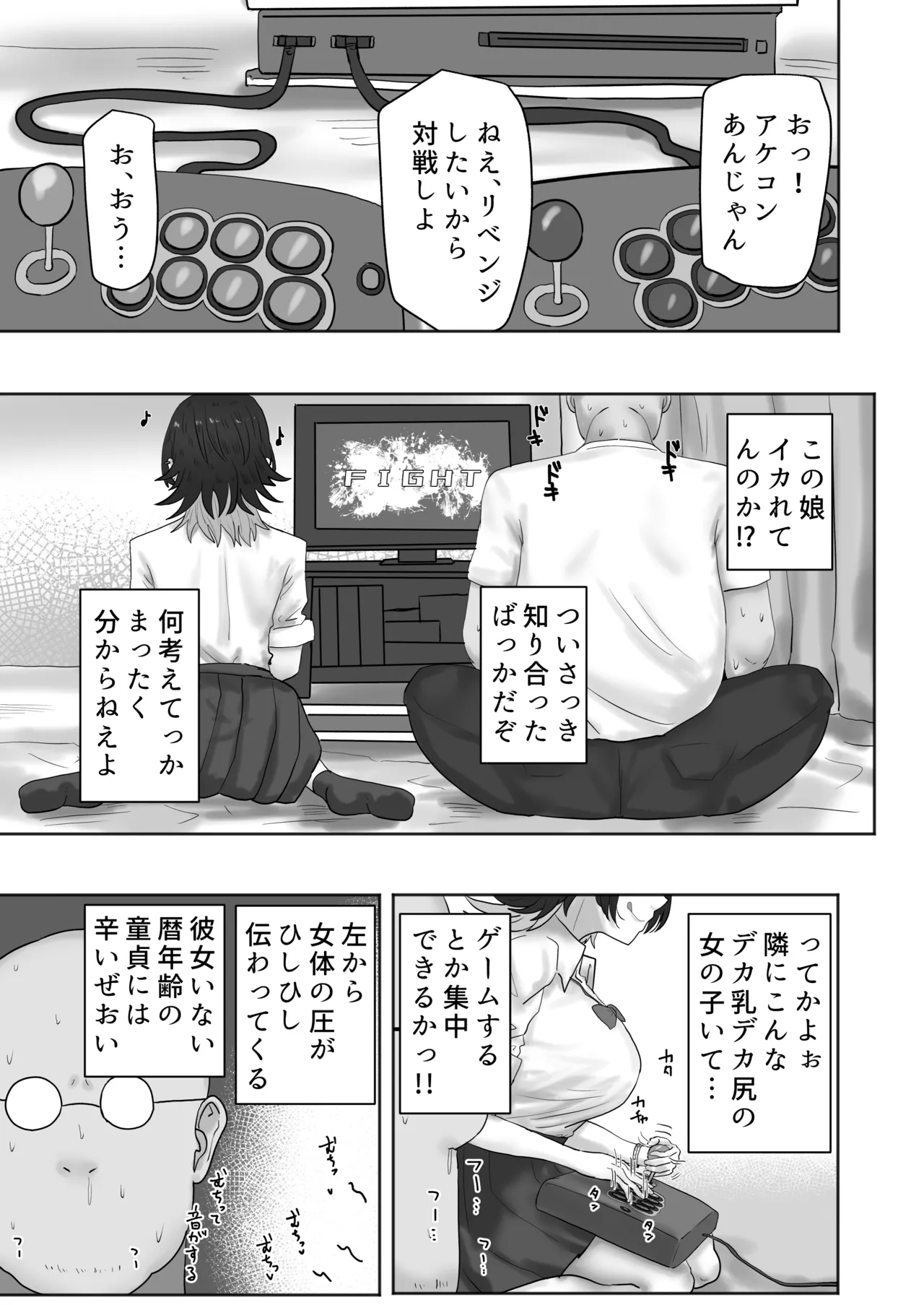 GaCen de Deatta Gal to Yari Makuru!! page 6 full