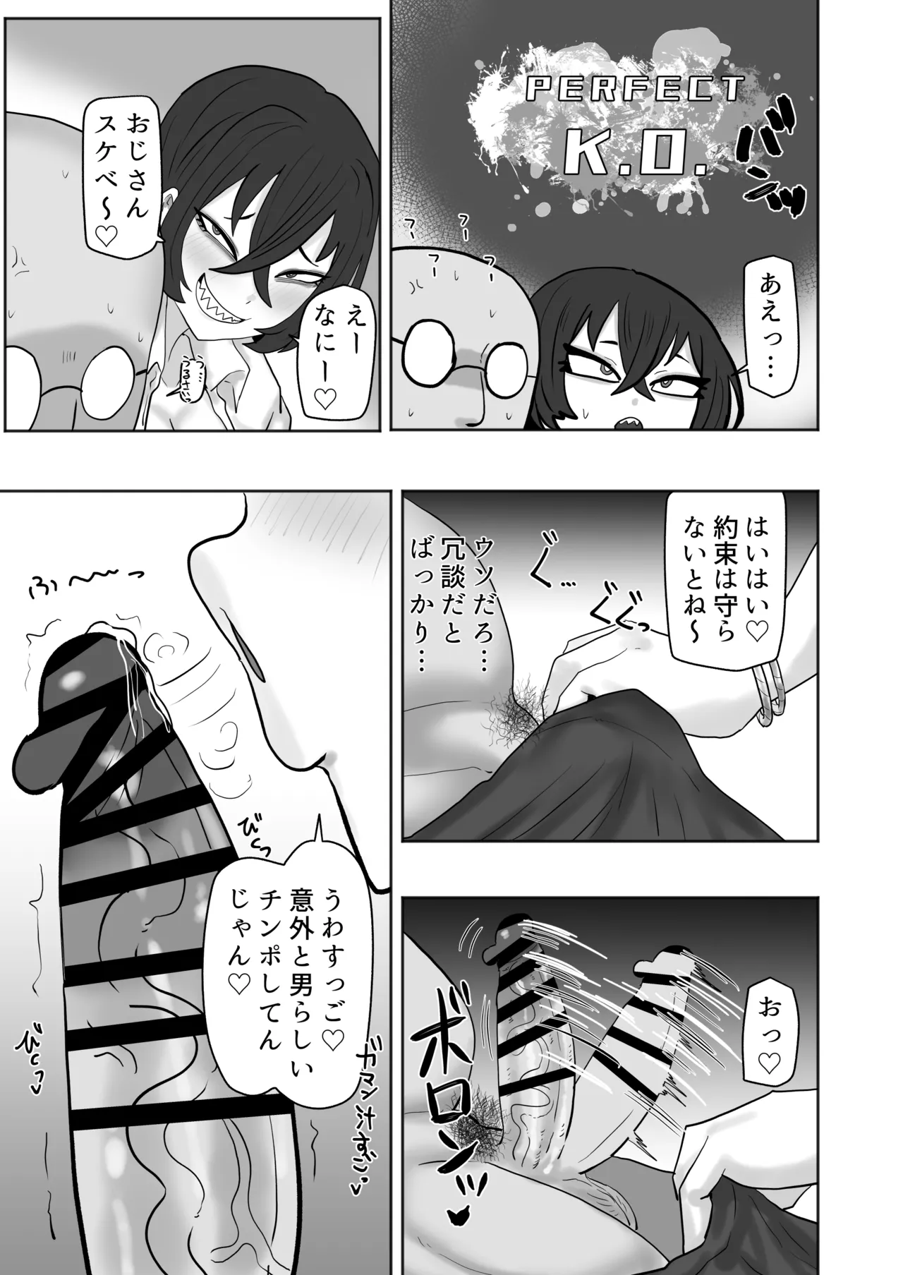 GaCen de Deatta Gal to Yari Makuru!! page 8 full