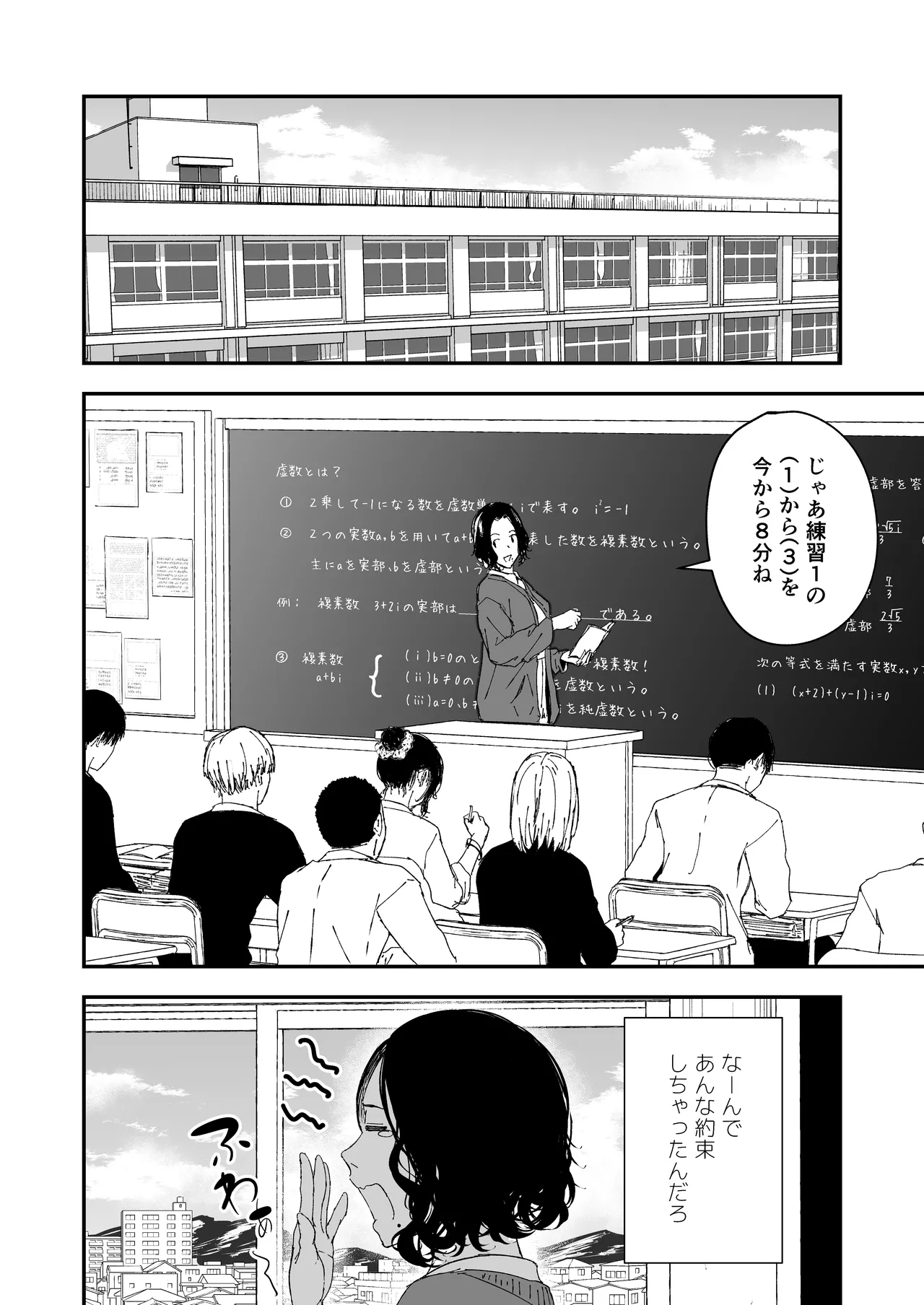 Nemimi e Koi no Kahou ~Hito o Ijyraba Ana Futatsu~ page 12 full