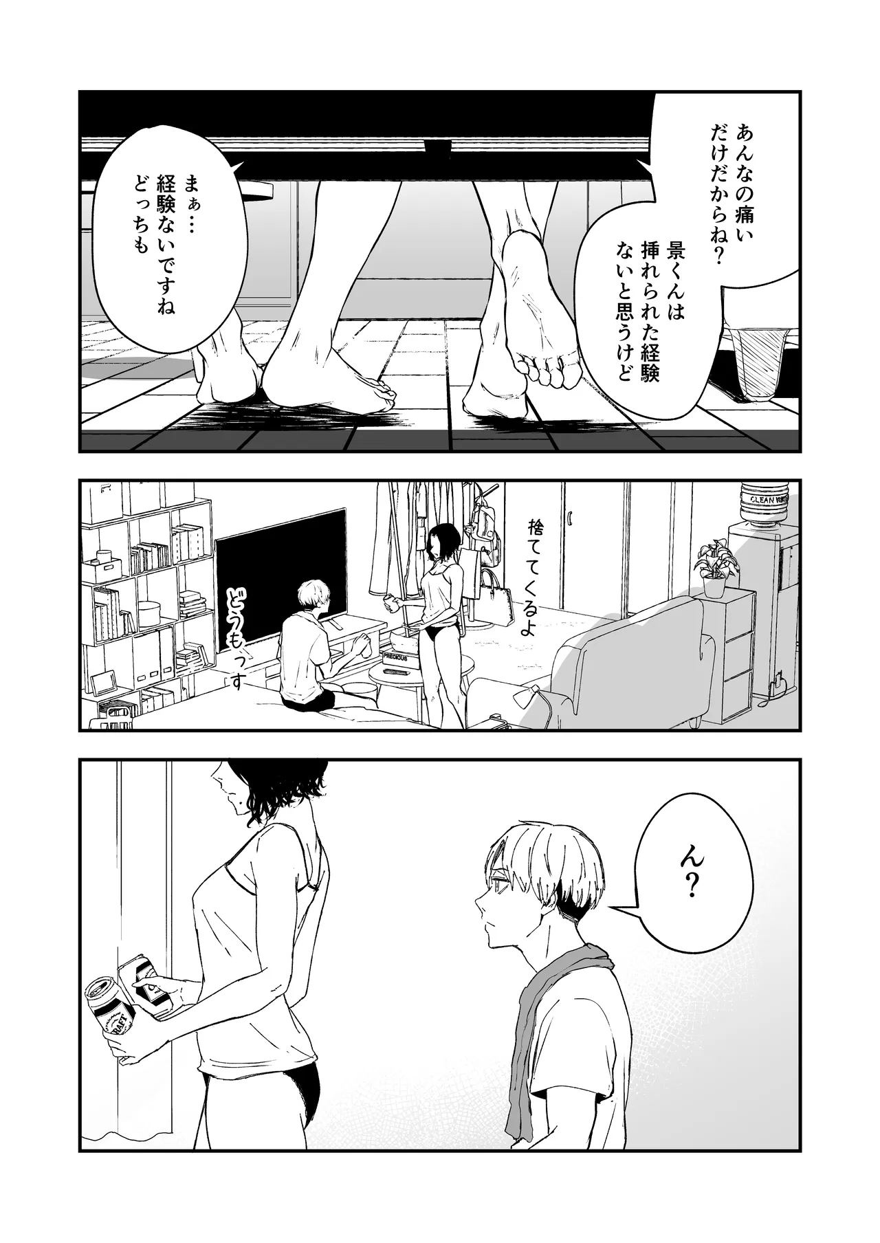 Nemimi e Koi no Kahou ~Hito o Ijyraba Ana Futatsu~ page 8 full