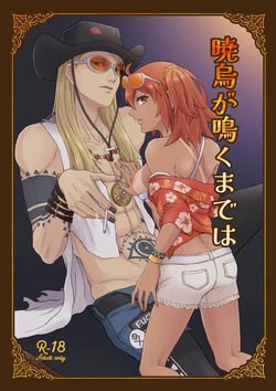 Akegarasu ga naku made wa