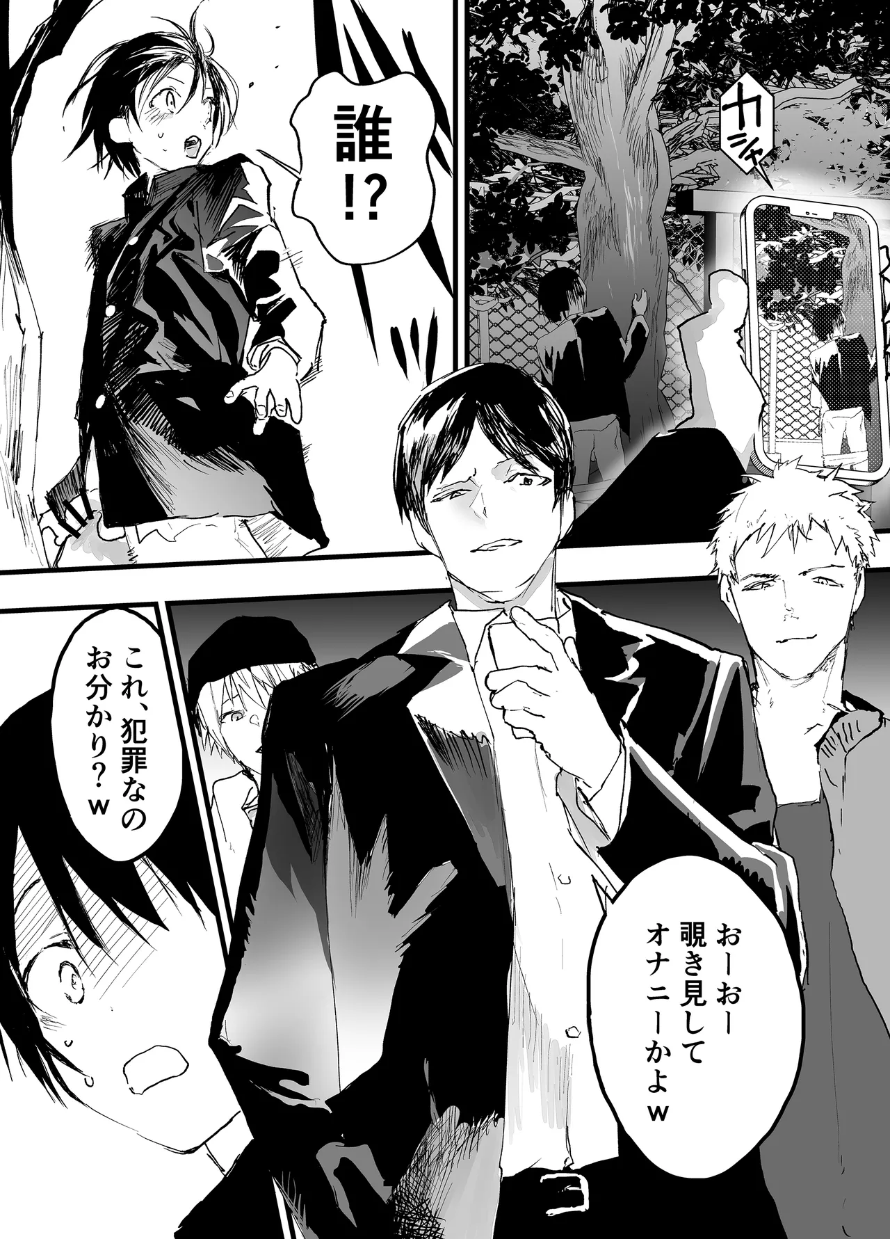 Shotaiken wa rinkan reipu kitōseme! Seidorei choukyou mesu ochi jigoku! page 10 full