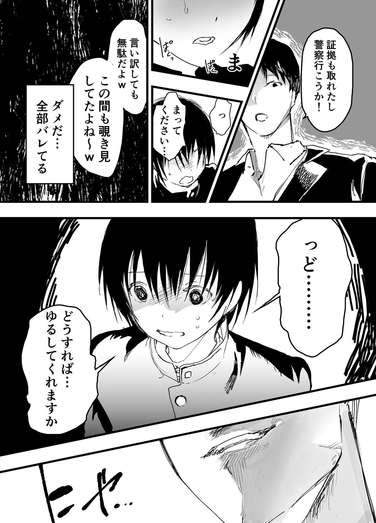 Shotaiken wa rinkan reipu kitōseme! Seidorei choukyou mesu ochi jigoku! page 11 full
