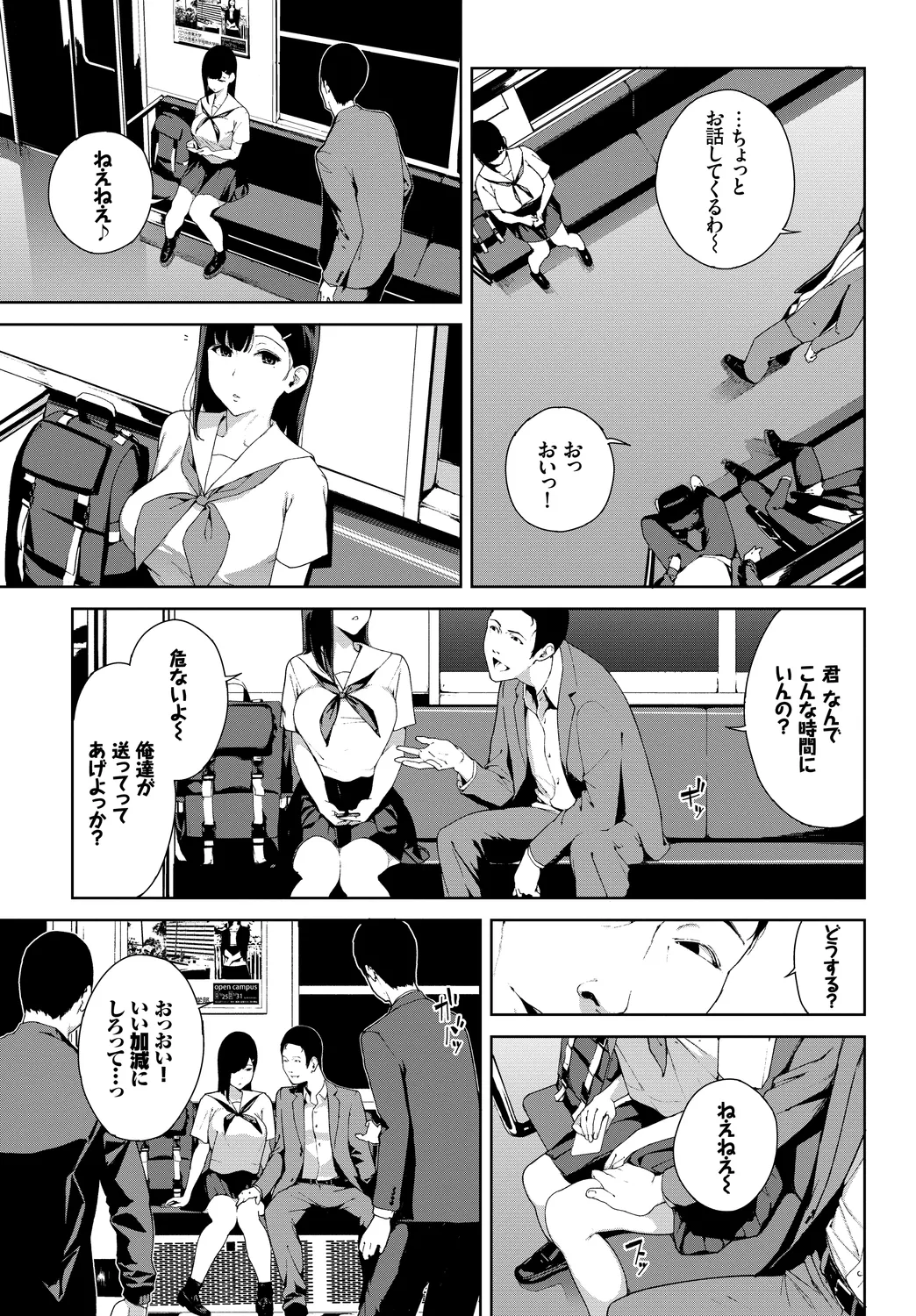 Shanai Waisetsu Vol. 1 page 5 full