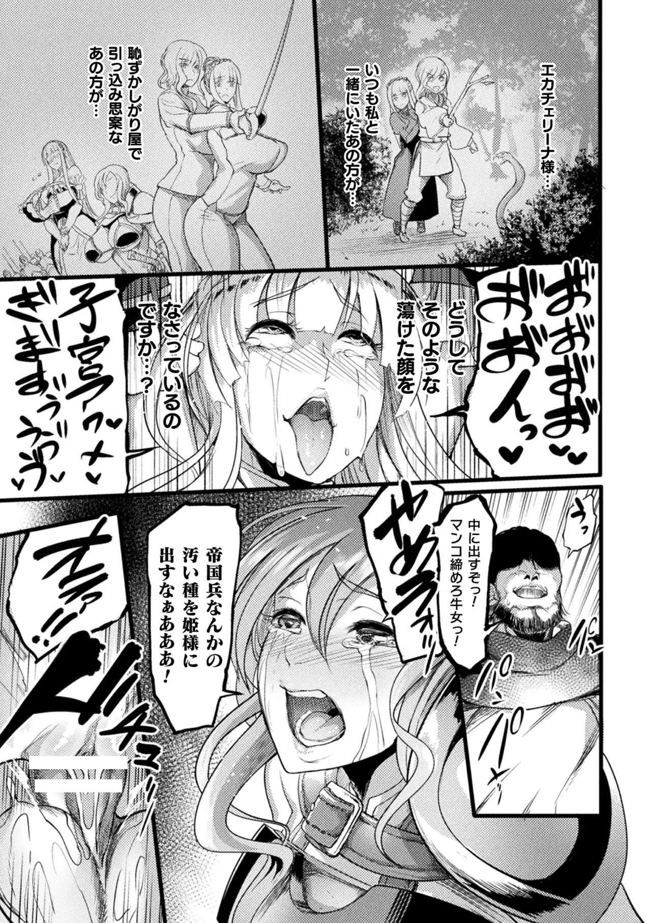 2D Comic Magazine Nikubenki Koujou Vol. 1 page 11 full