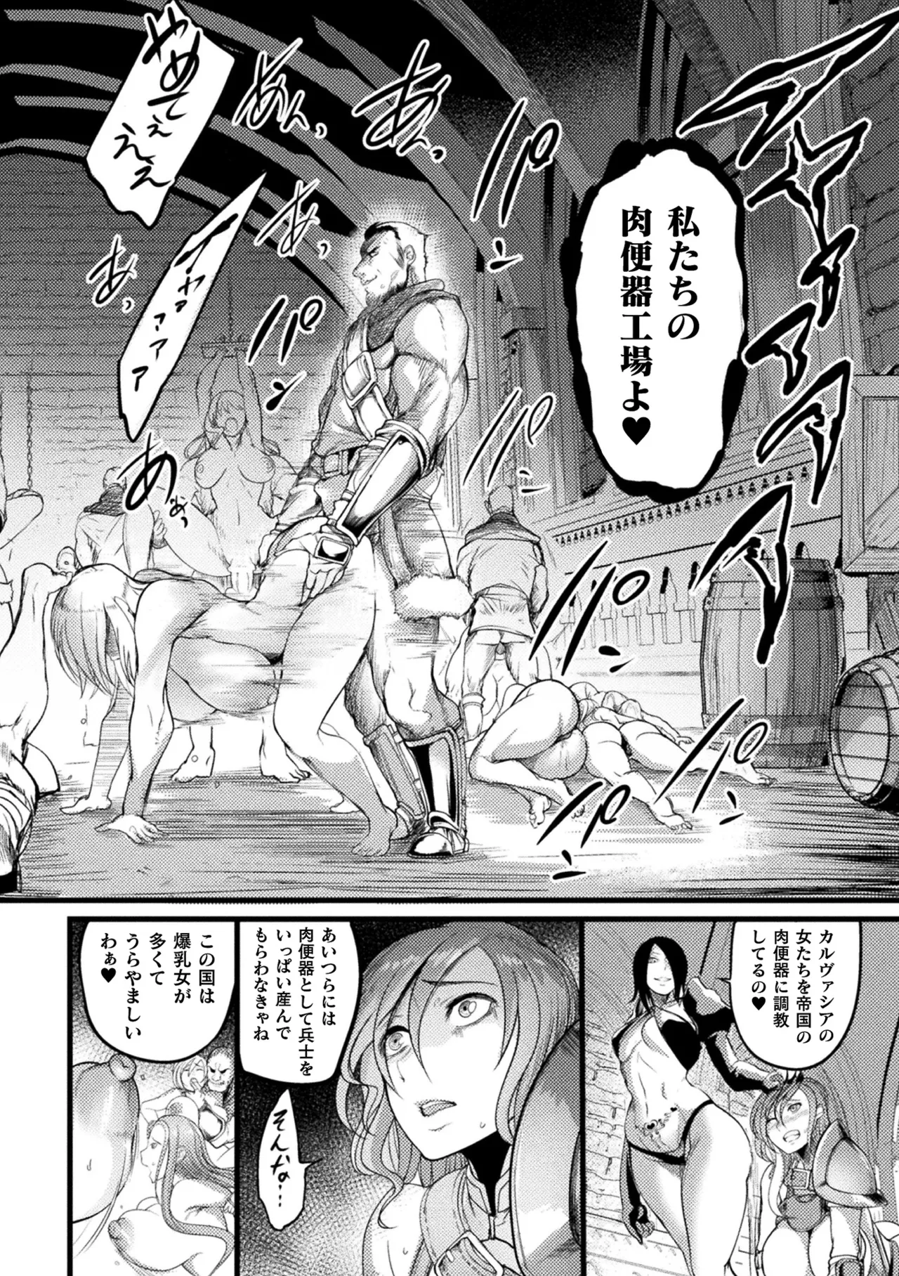 2D Comic Magazine Nikubenki Koujou Vol. 1 page 6 full