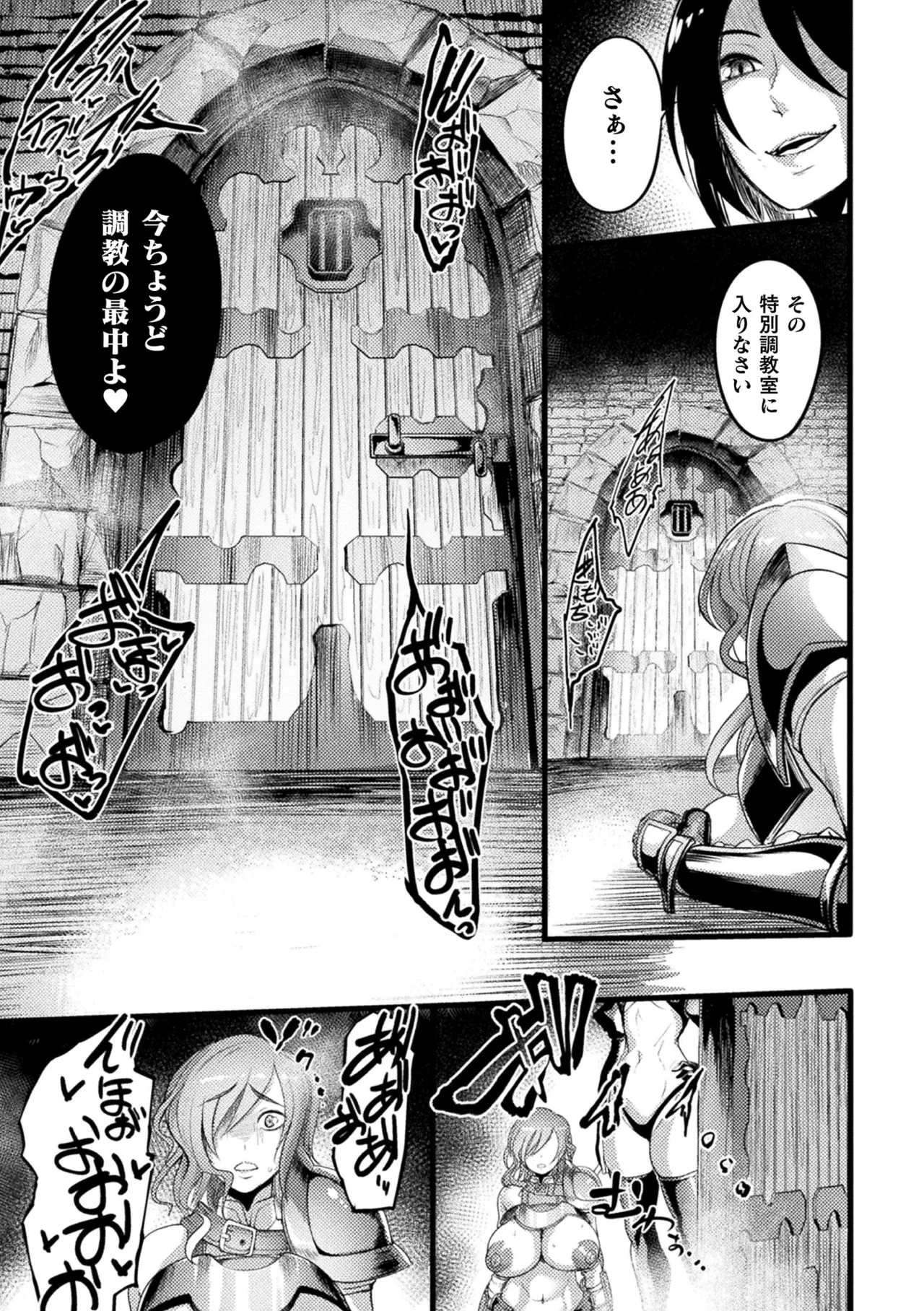 2D Comic Magazine Nikubenki Koujou Vol. 1 page 9 full