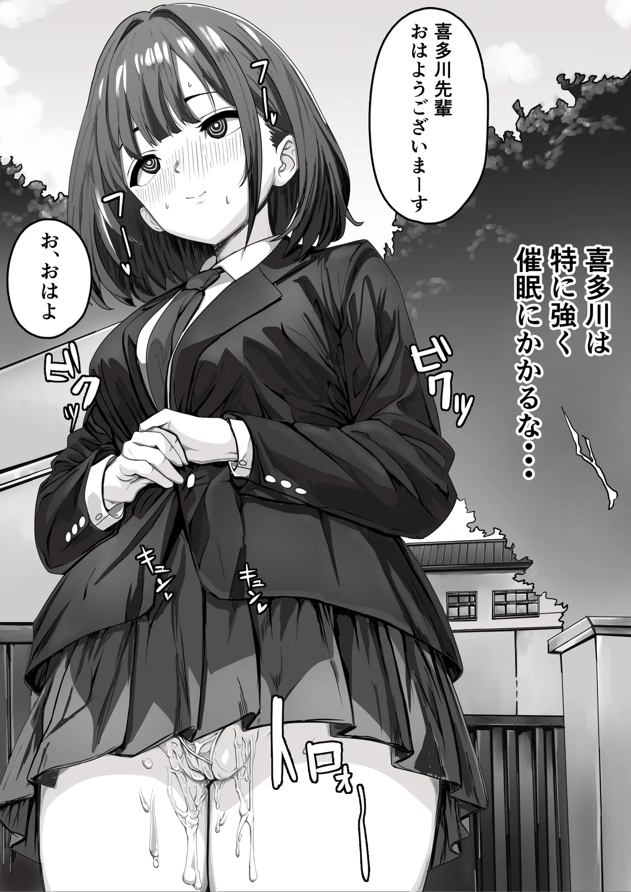 SAIMIN JOSHI page 11 full