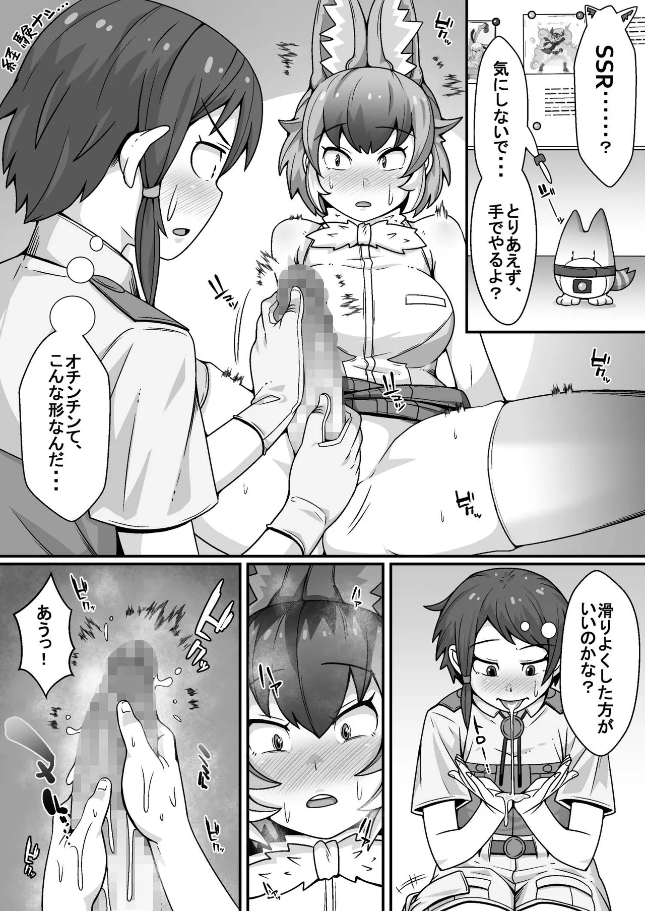 Taicho no Oshigoto page 11 full