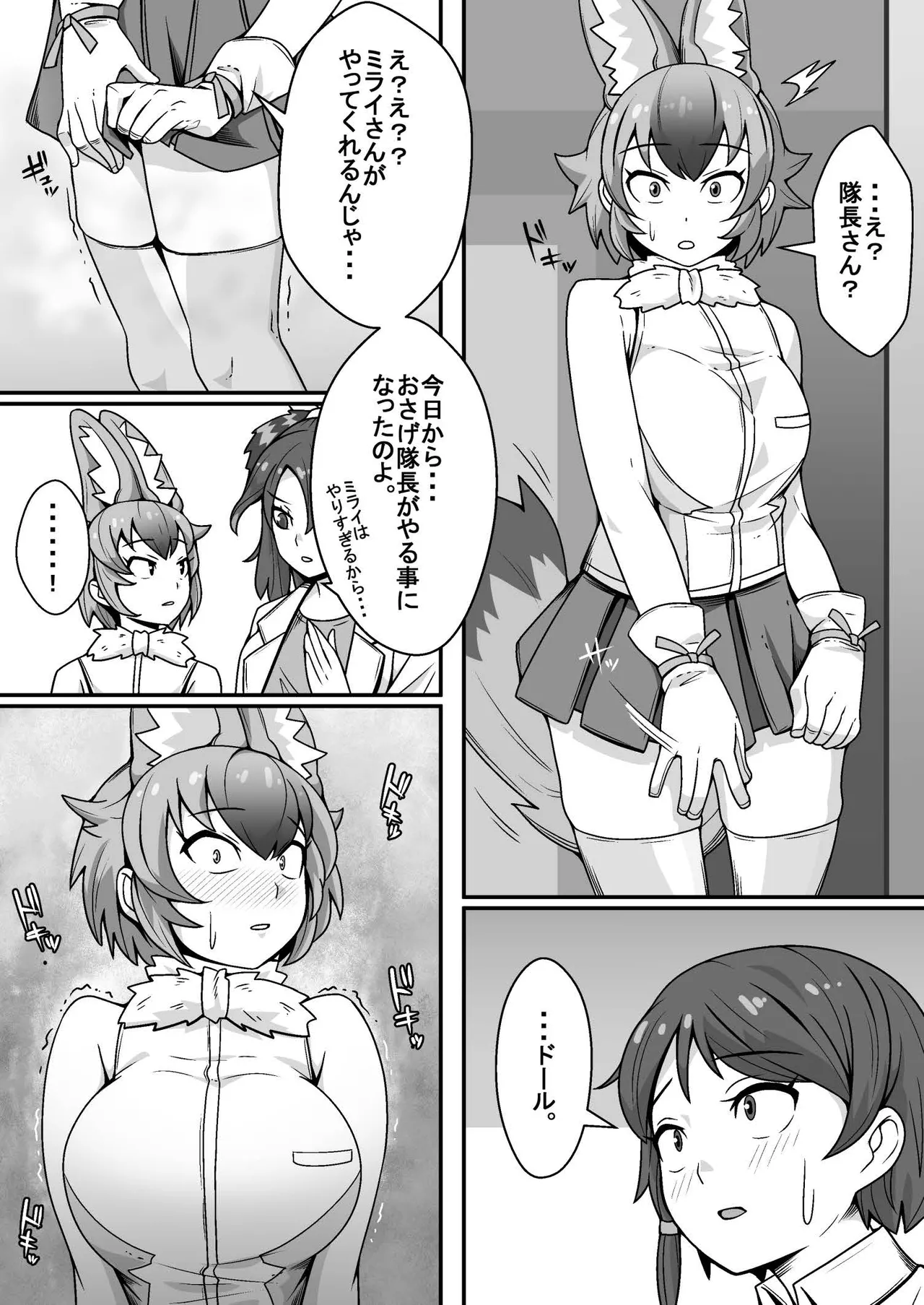 Taicho no Oshigoto page 7 full