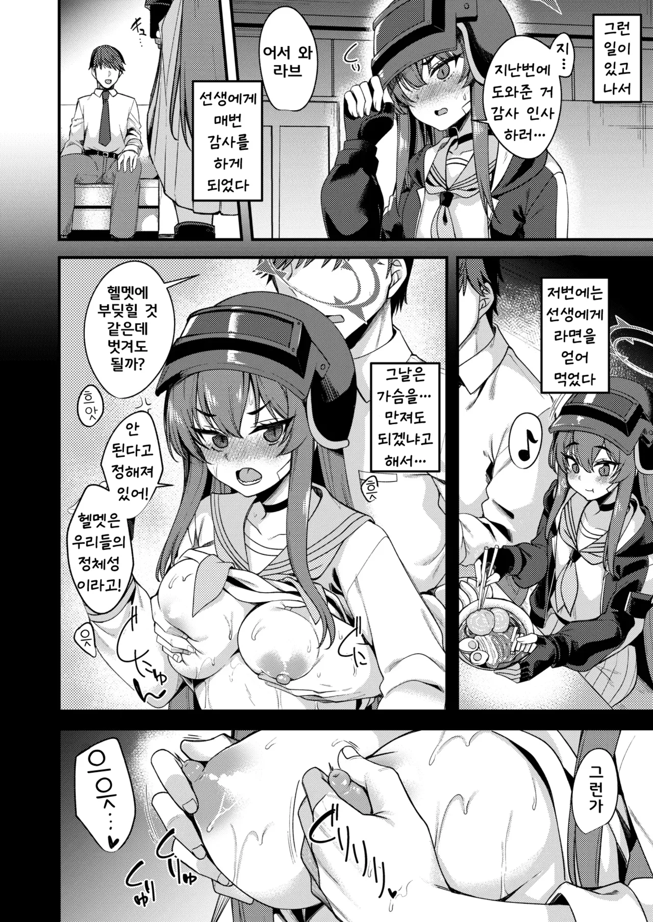 Rabu LOVE Aishiteru!! - LOVE LOVE LOVE!! | 라브 LOVE 사랑해!! - LOVE LOVE LOVE!! page 11 full