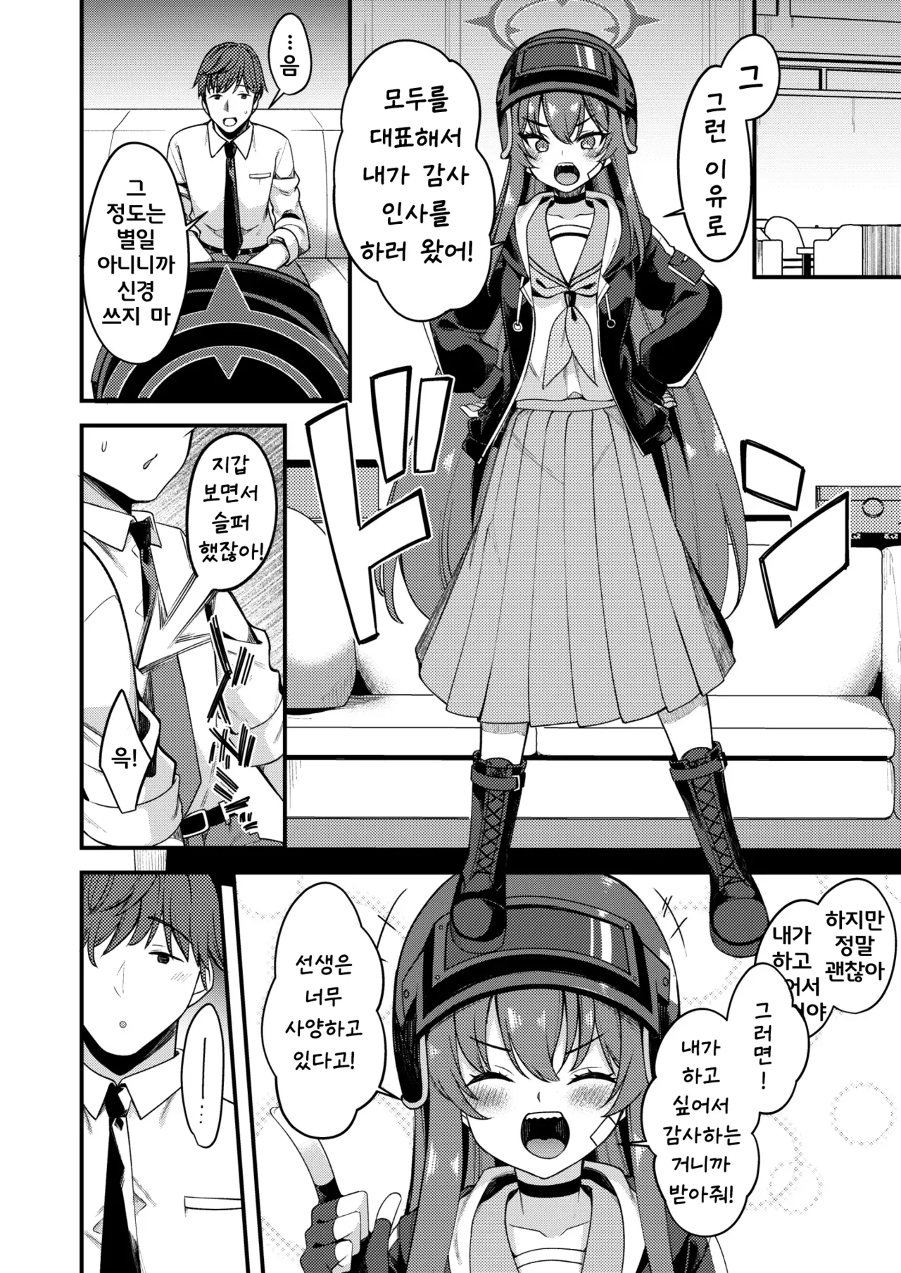 Rabu LOVE Aishiteru!! - LOVE LOVE LOVE!! | 라브 LOVE 사랑해!! - LOVE LOVE LOVE!! page 5 full