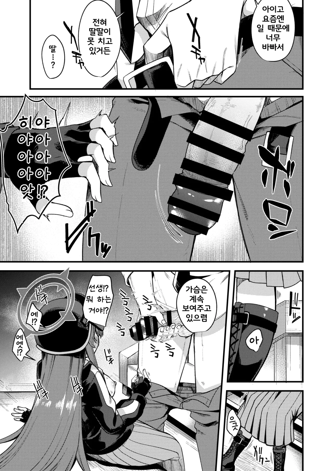 Rabu LOVE Aishiteru!! - LOVE LOVE LOVE!! | 라브 LOVE 사랑해!! - LOVE LOVE LOVE!! page 8 full