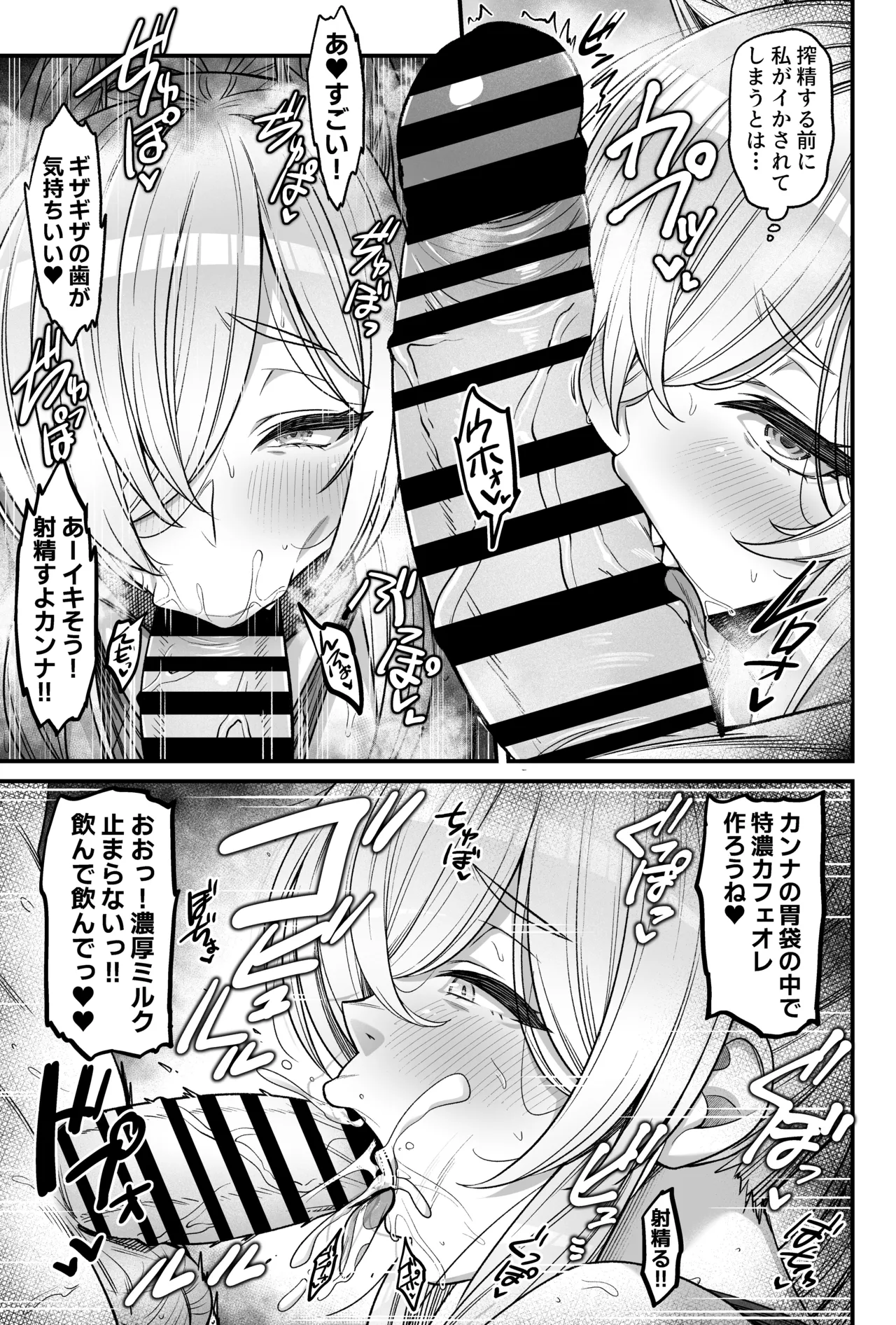 Sensei Shibosei Doukoukai!? page 12 full