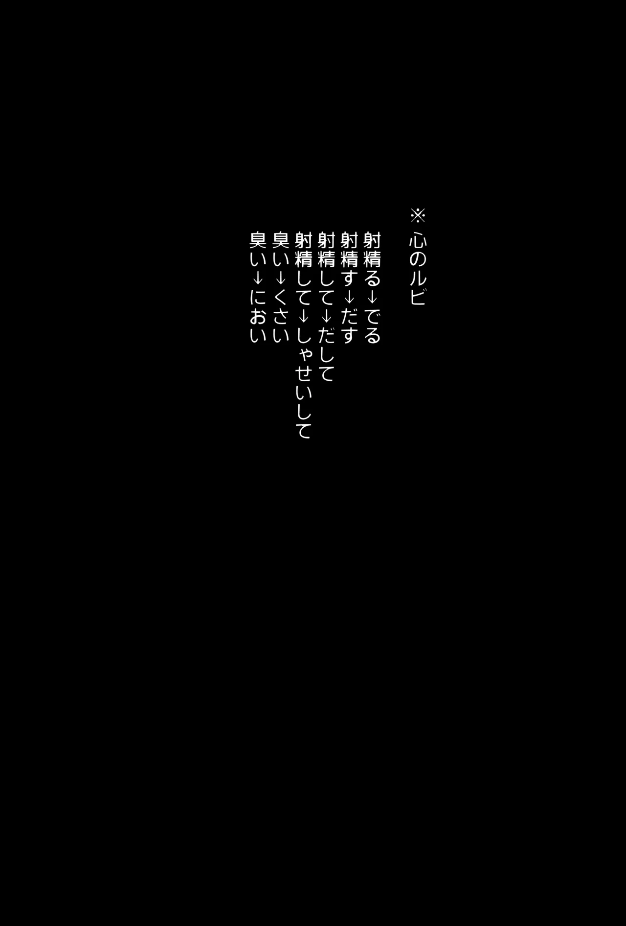 Sensei Shibosei Doukoukai!? page 3 full