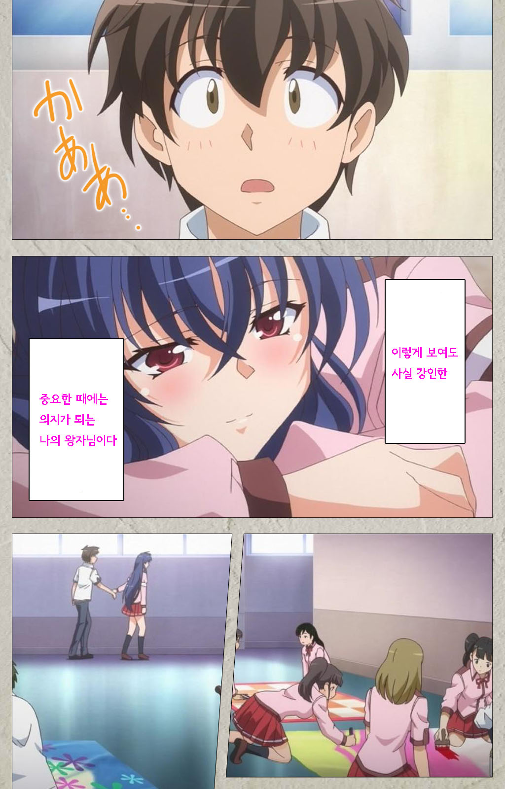 Mesu Nochi Torare complete ban 메스 노치 토라레 page 10 full
