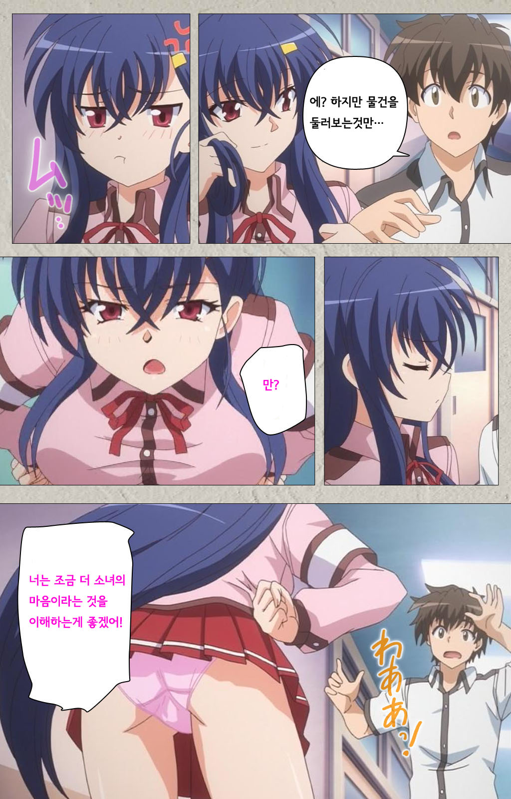 Mesu Nochi Torare complete ban 메스 노치 토라레 page 12 full
