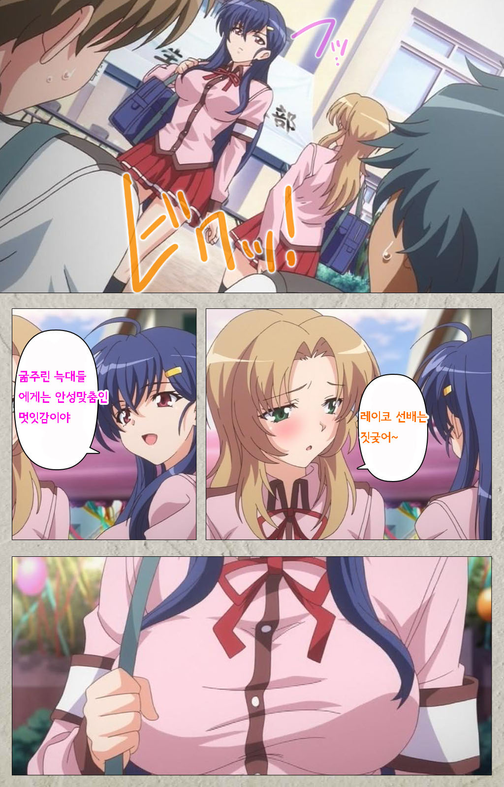 Mesu Nochi Torare complete ban 메스 노치 토라레 page 5 full