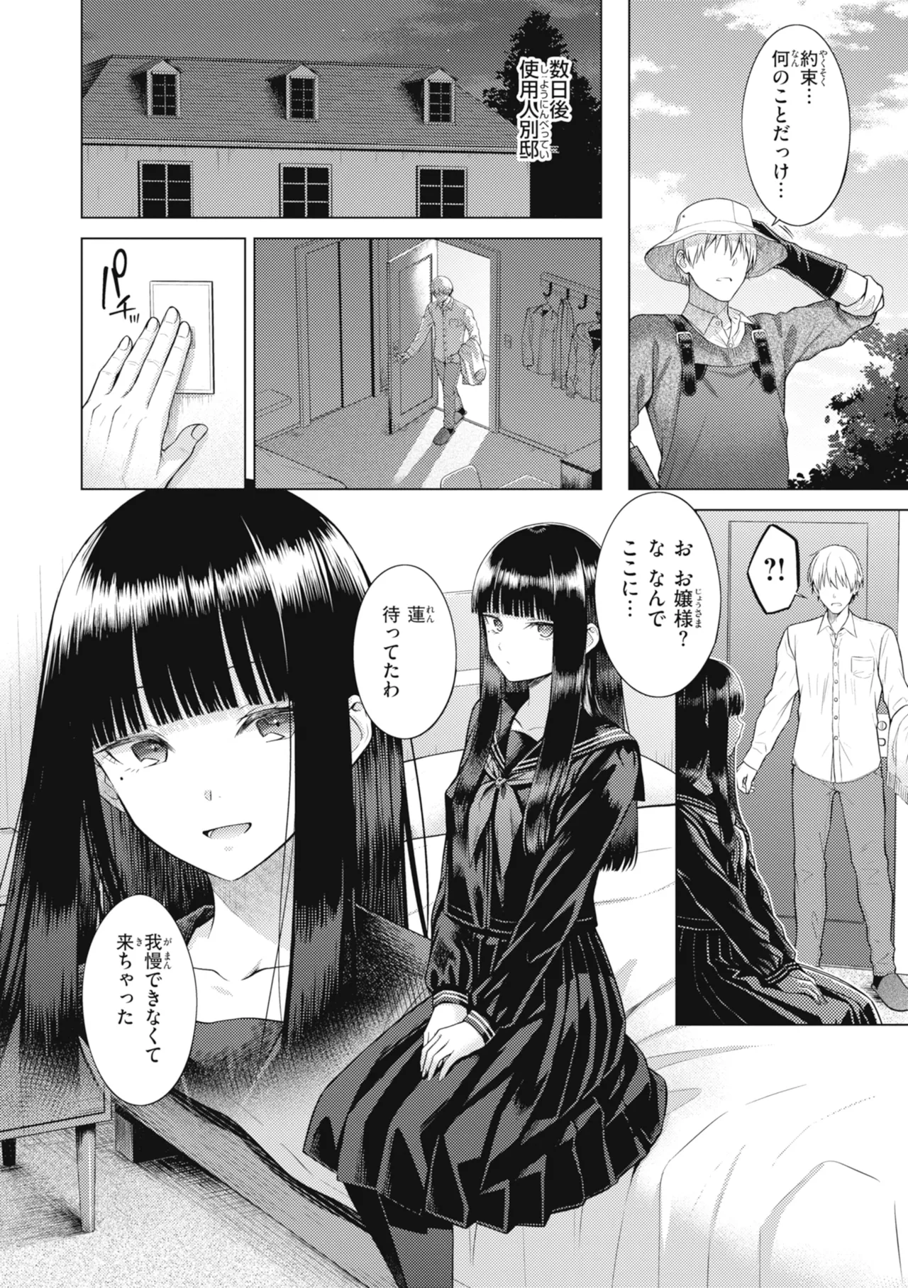 Junpaku Terrarium page 10 full