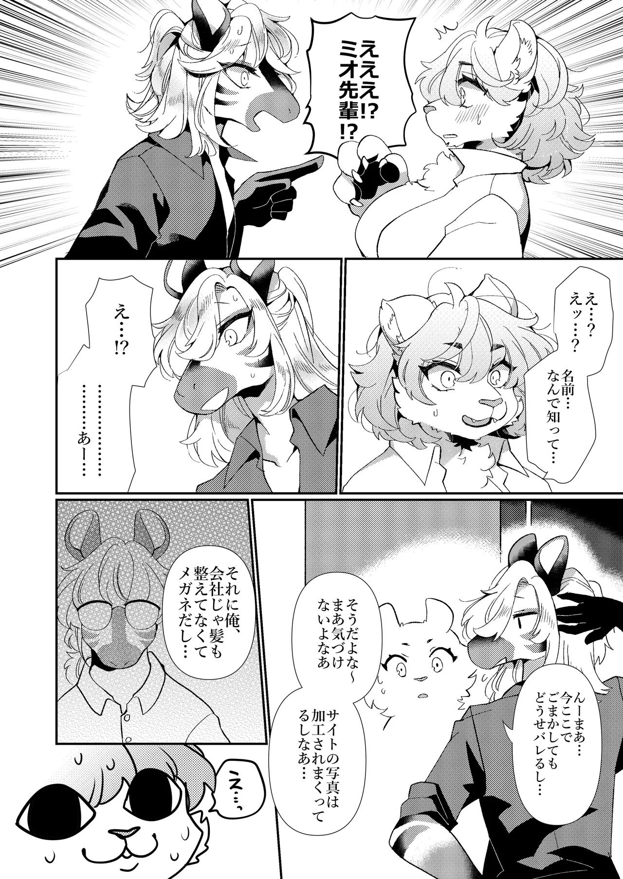 Joou-sama wa Kawaretai. page 7 full