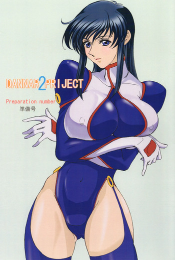 Danner2Priject {Godannar fan manga} cover