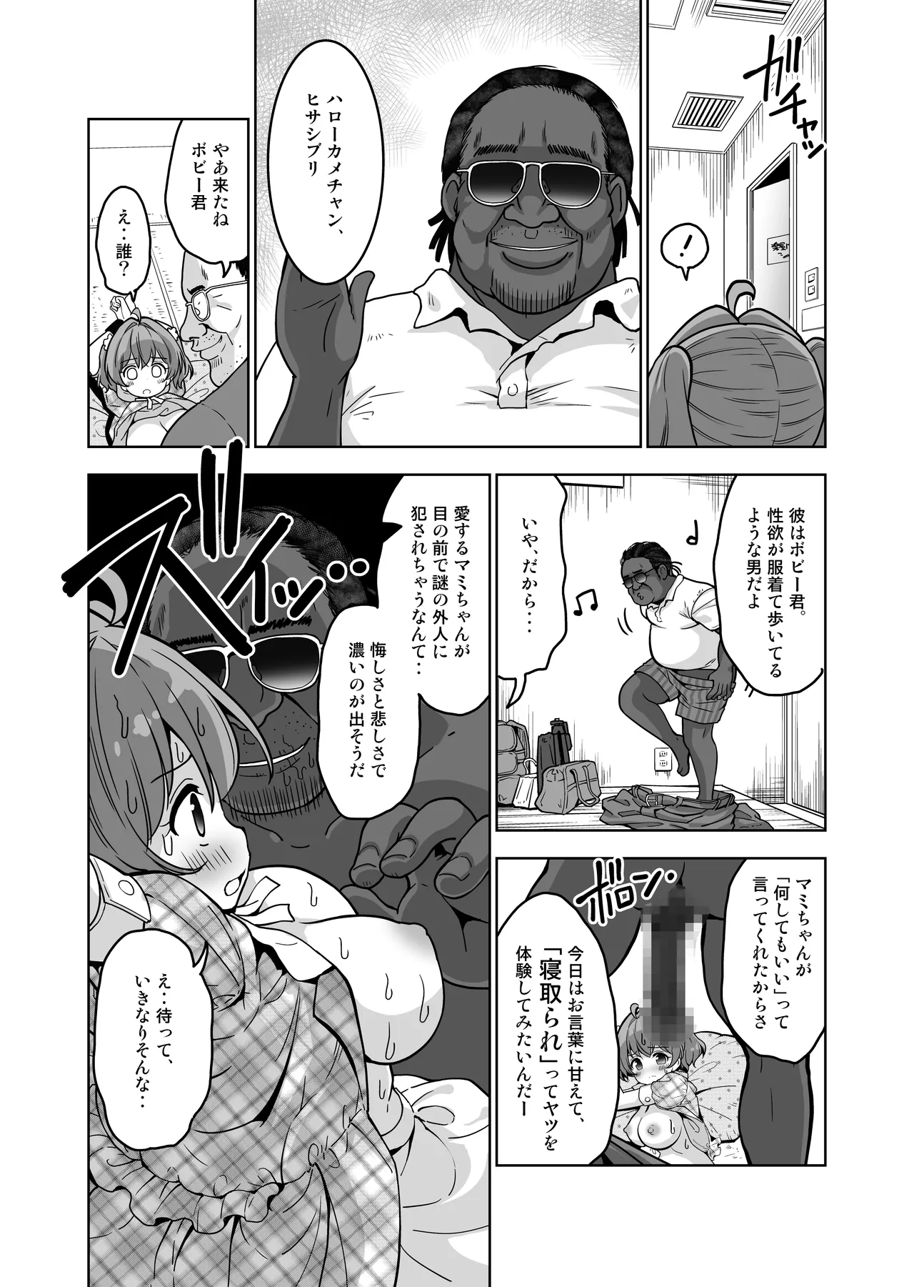 Kimochi yo sugiru Makura Eigyo Ch. 14 page 7 full